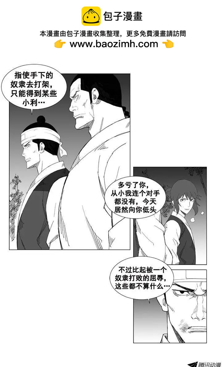 第38集 二对一8