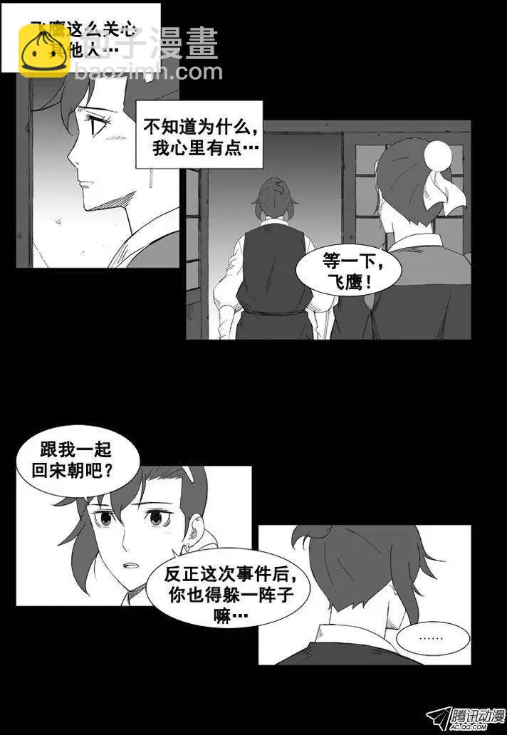 第40集 要…离开这里（下）11