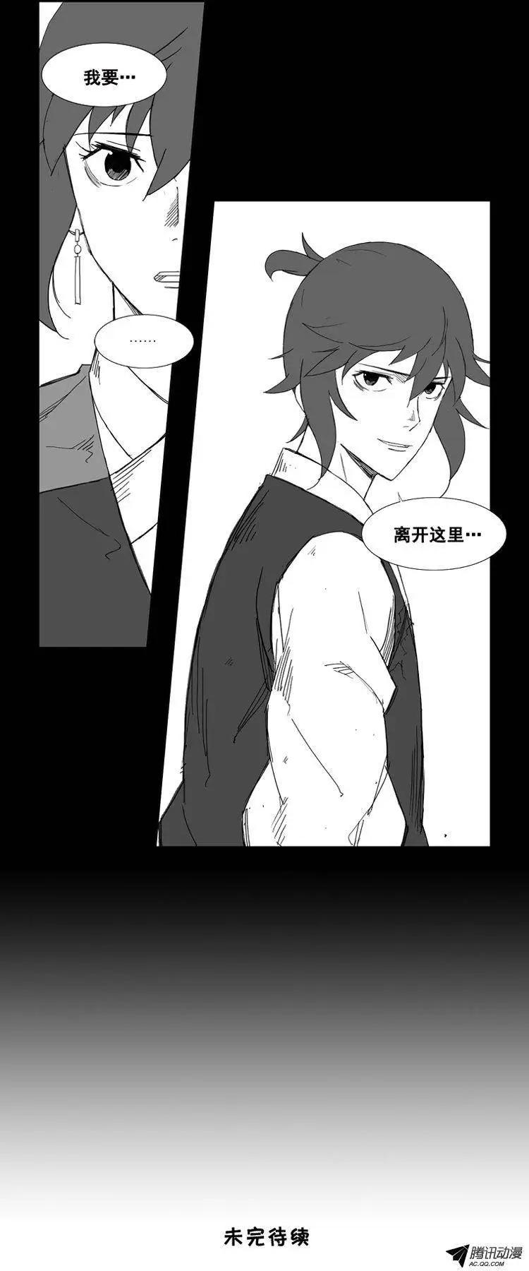 第40集 要…离开这里（下）13