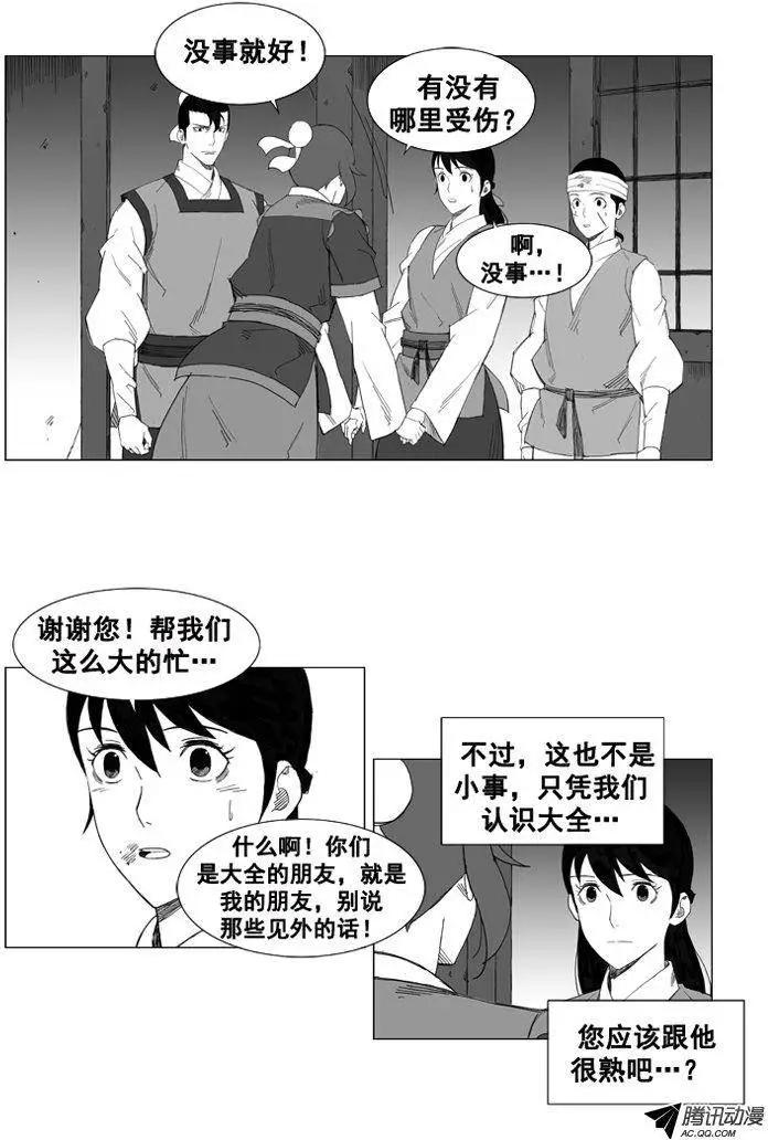 第40集 要…离开这里（下）7