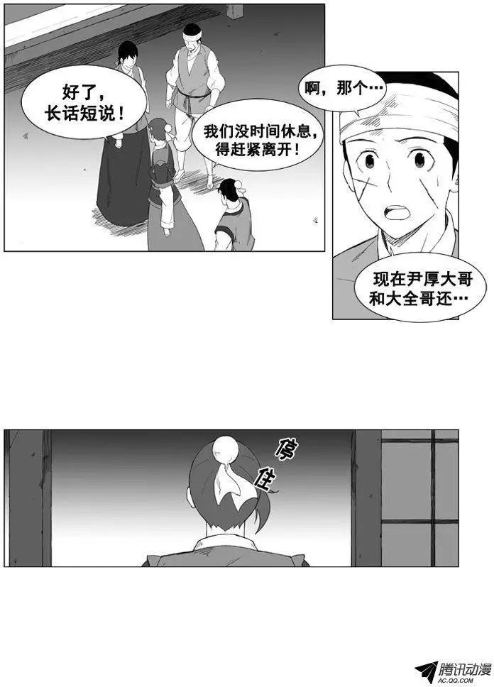第40集 要…离开这里（下）8