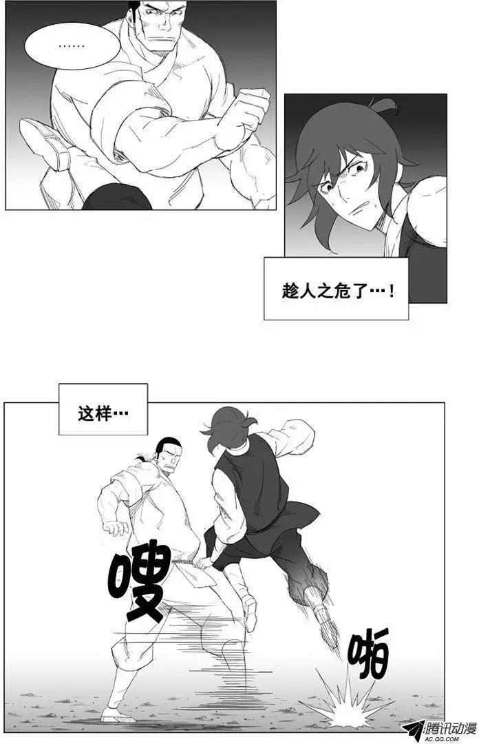 第41集 趁人之危（上）7