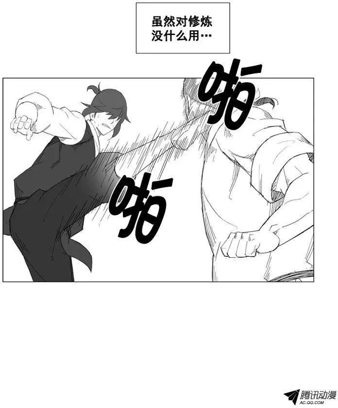 第41集 趁人之危（上）8