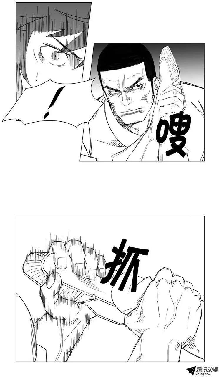 第41集 趁人之危（上）9