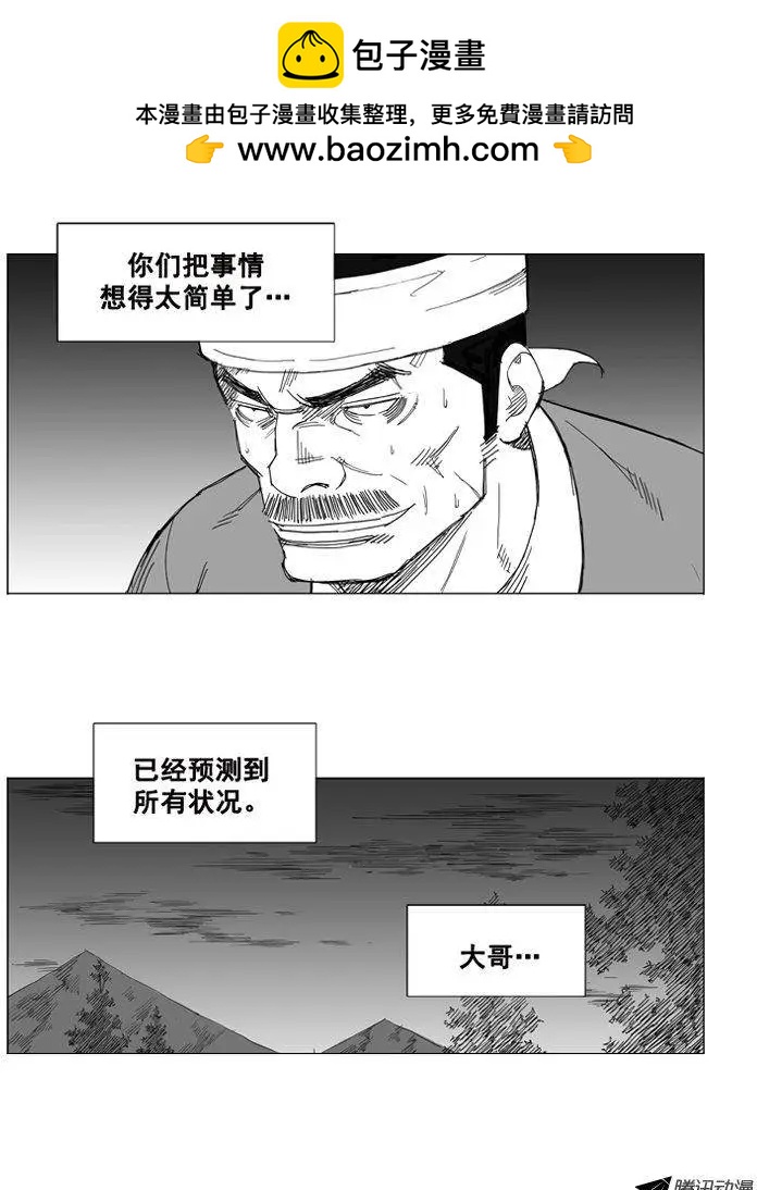 第42集 趁人之危（下）1