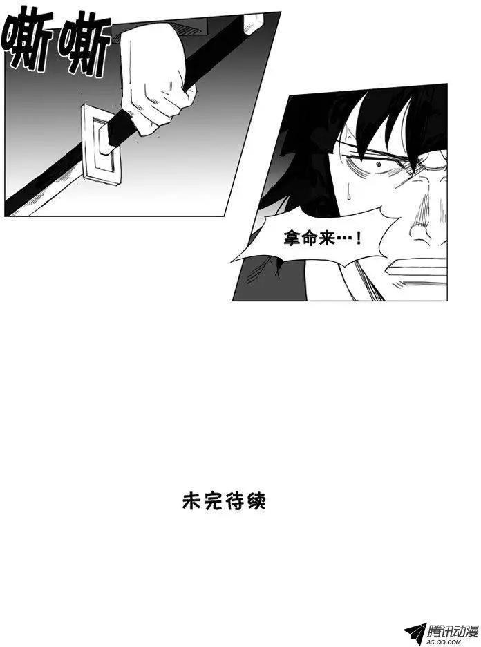 第42集 趁人之危（下）12