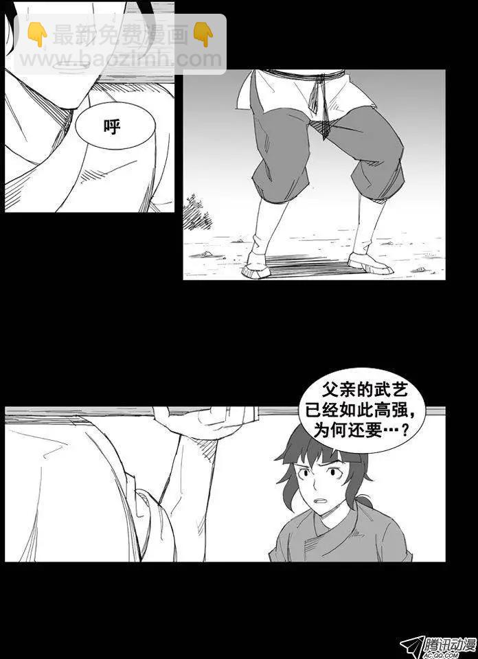 第44集 后有追兵12