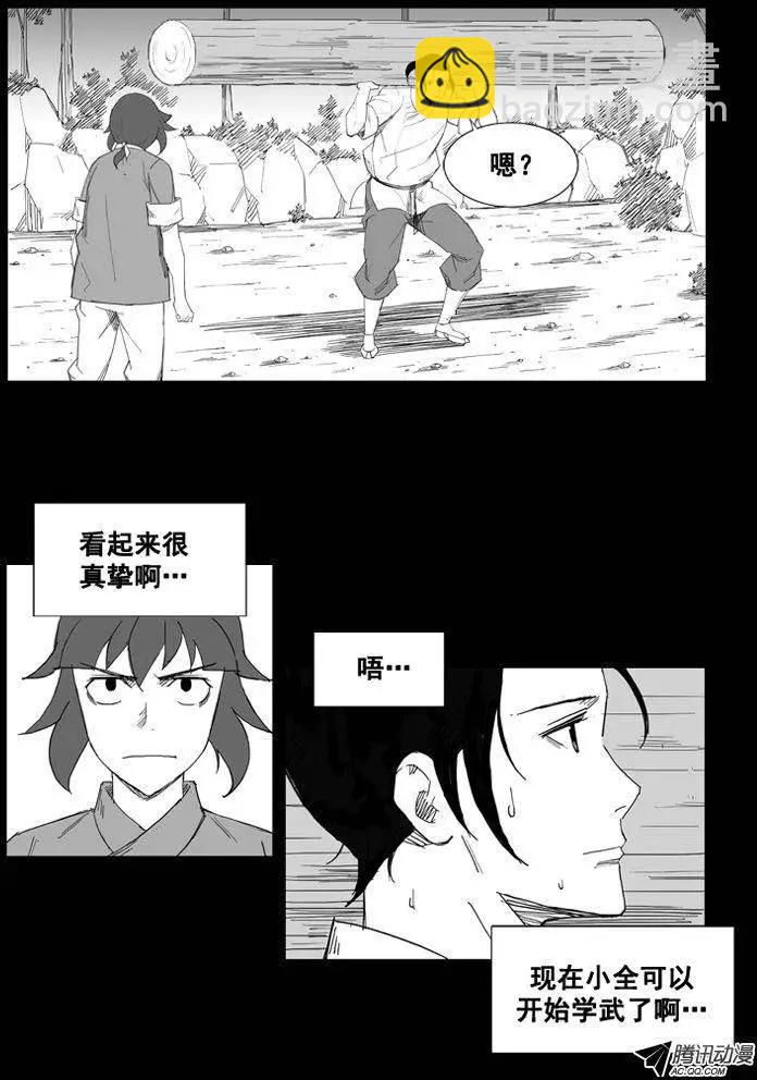 第44集 后有追兵13