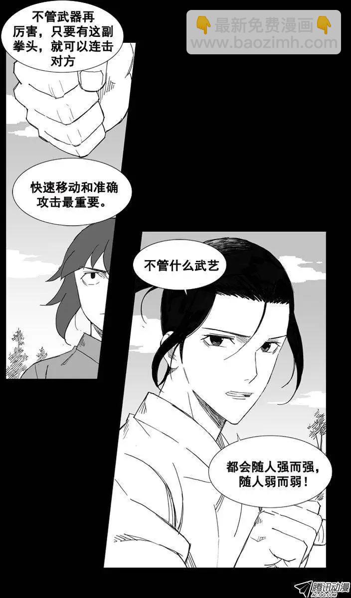 第44集 后有追兵15