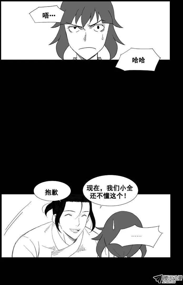 第44集 后有追兵16