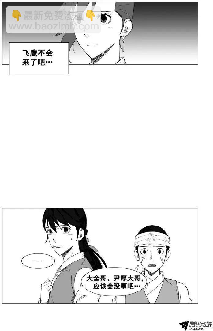 第44集 后有追兵2