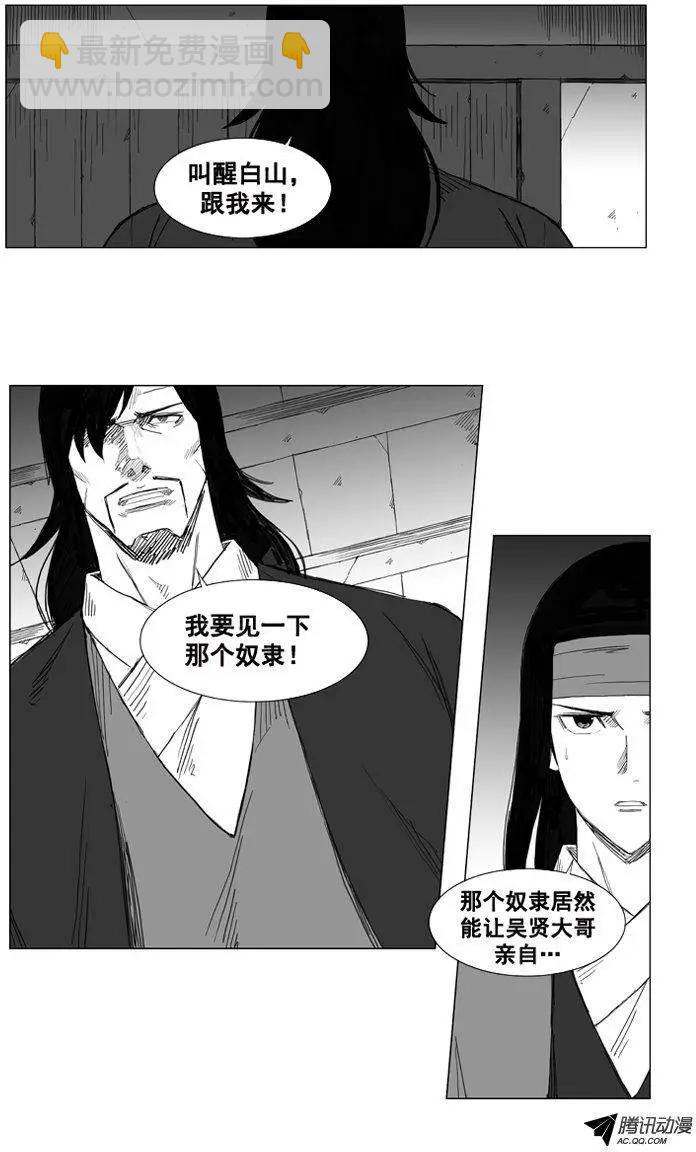 第44集 后有追兵22