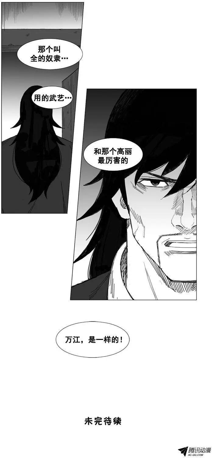 第44集 后有追兵24