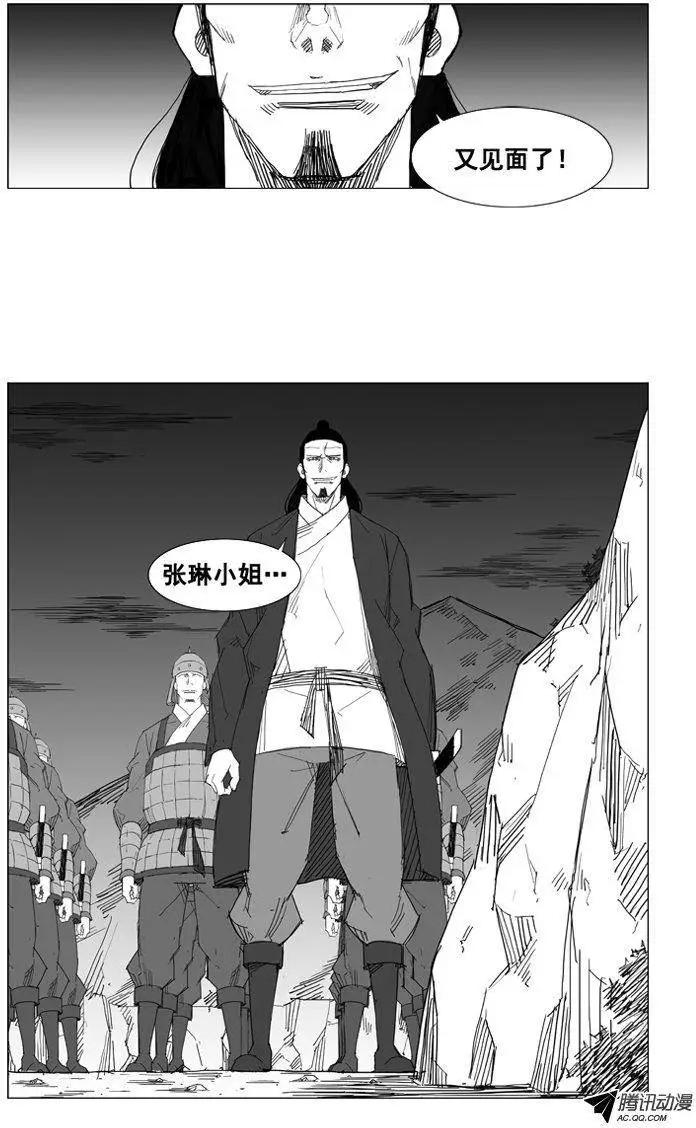 第44集 后有追兵4