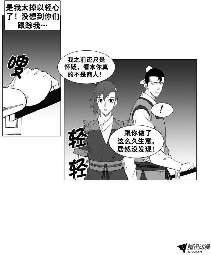 第44集 后有追兵5