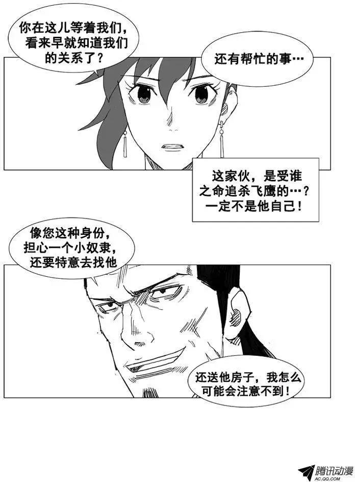 第44集 后有追兵6