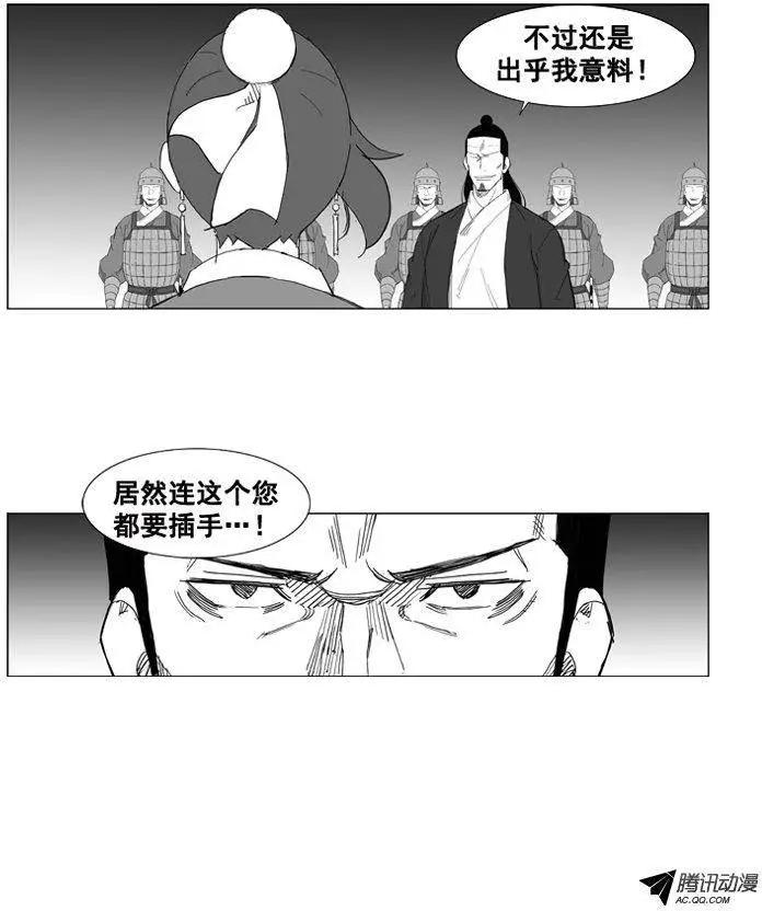 第44集 后有追兵7