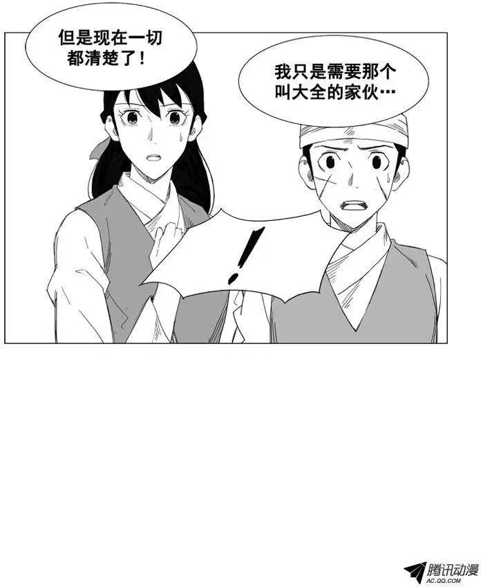 第44集 后有追兵8