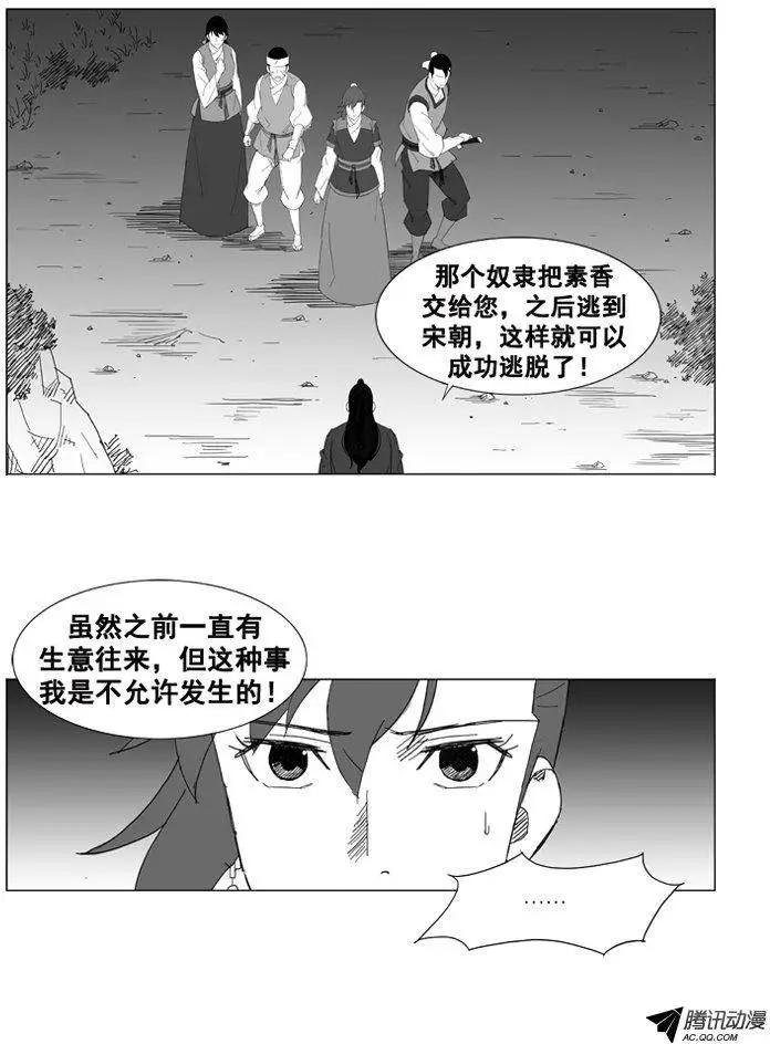 第44集 后有追兵9