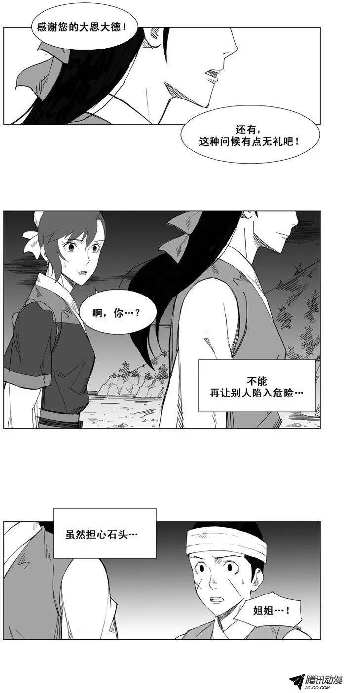 第45集 石头，危险！10