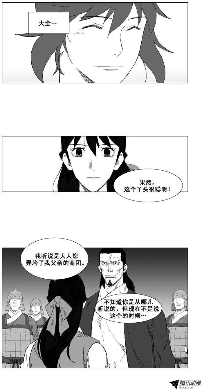 第45集 石头，危险！11