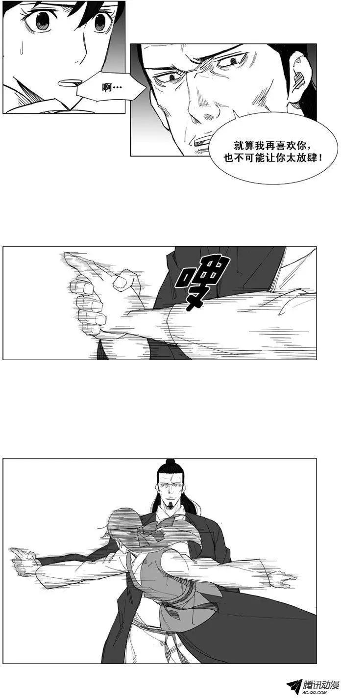 第45集 石头，危险！13