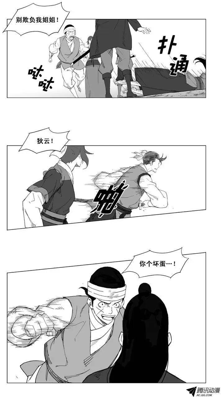 第45集 石头，危险！14