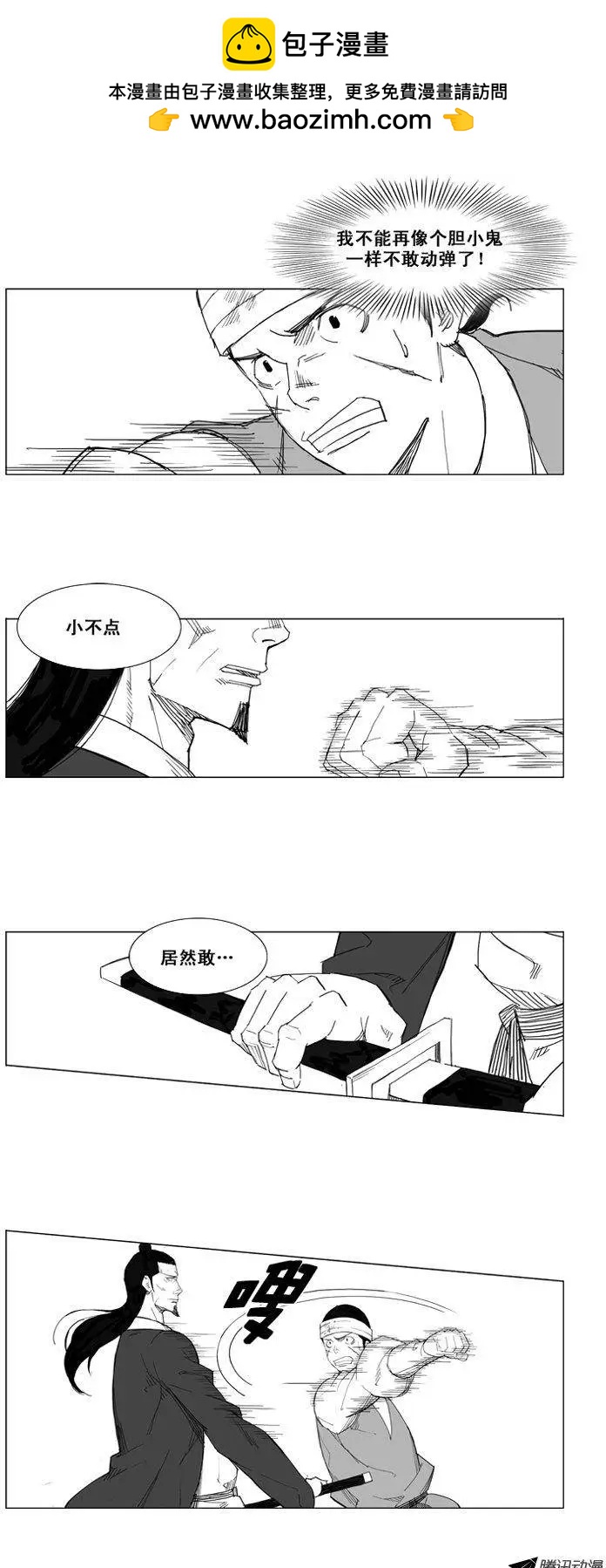 第45集 石头，危险！15