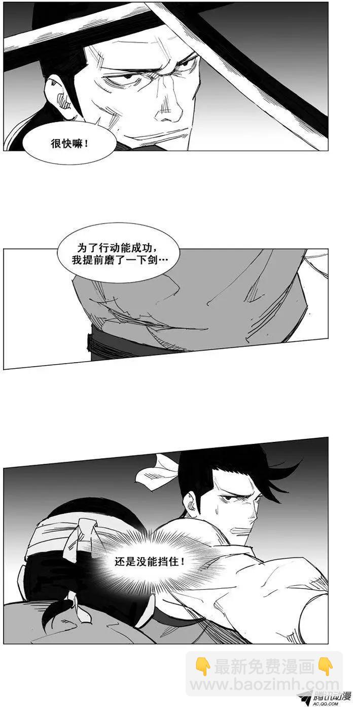 第45集 石头，危险！18