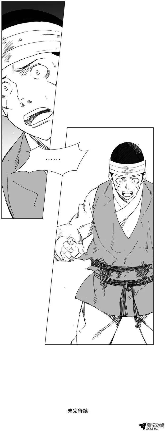 第45集 石头，危险！19