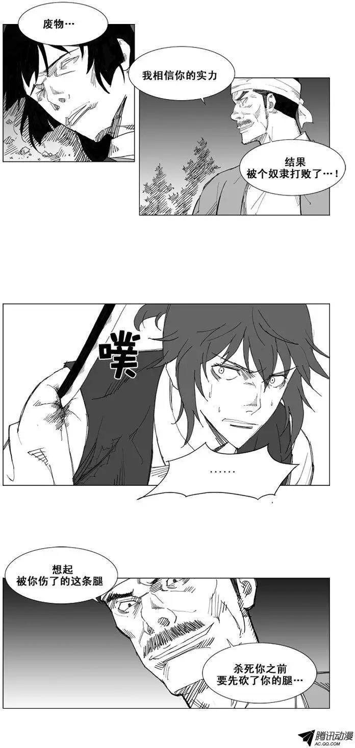 第45集 石头，危险！2