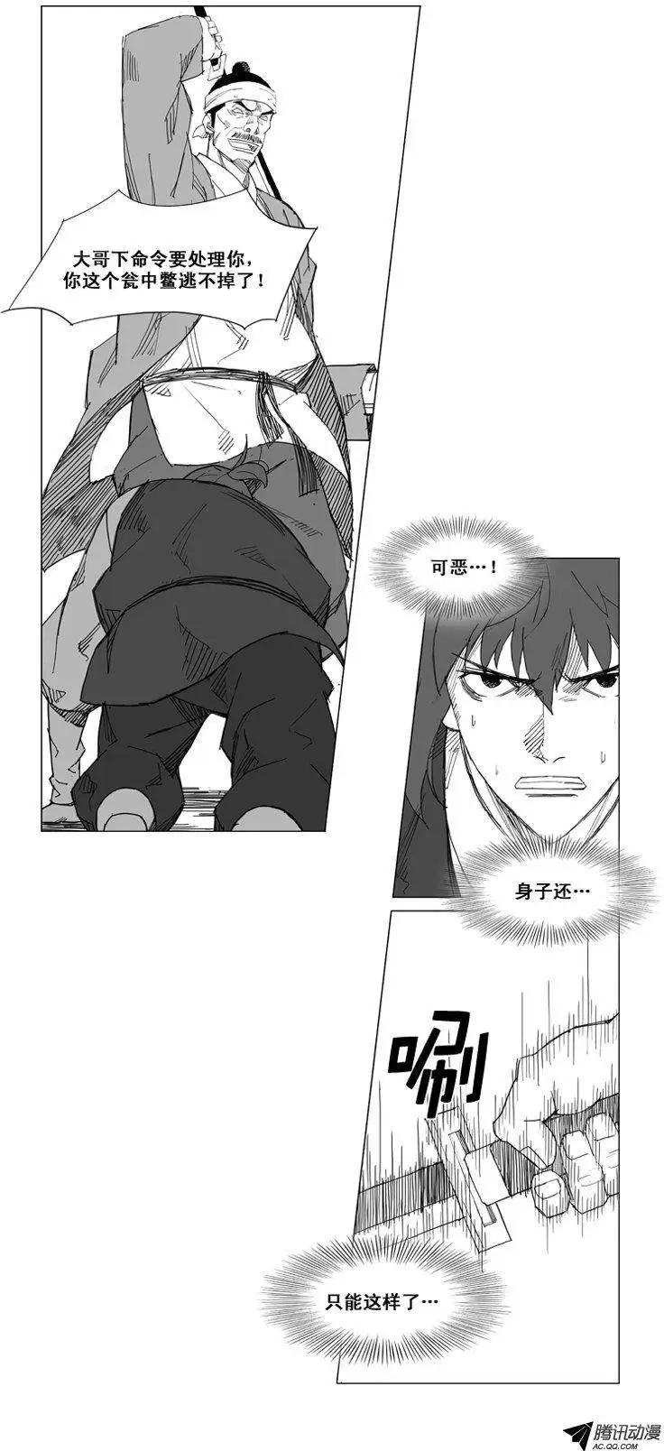 第45集 石头，危险！3