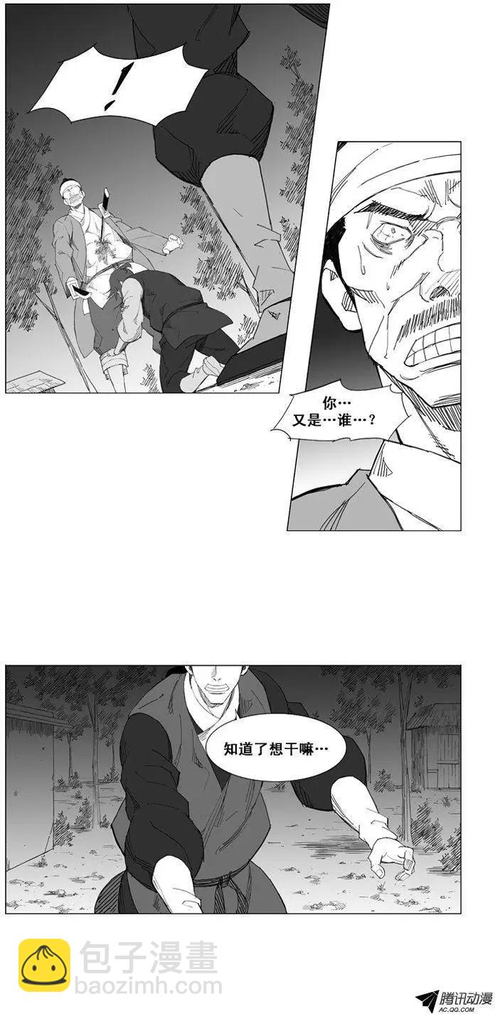 第45集 石头，危险！5