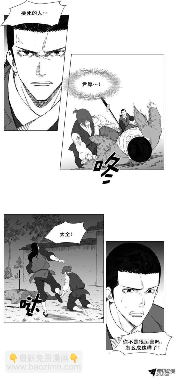第45集 石头，危险！6