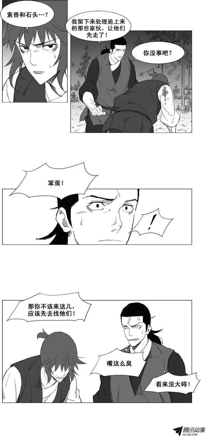 第45集 石头，危险！7