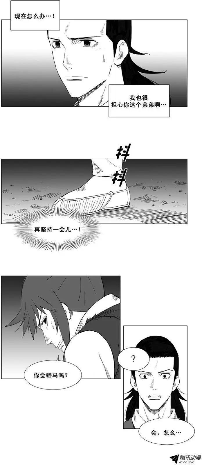 第45集 石头，危险！8