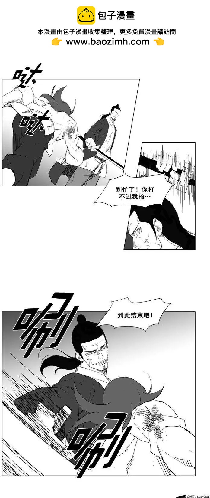 第47集 游戏现在才开始17