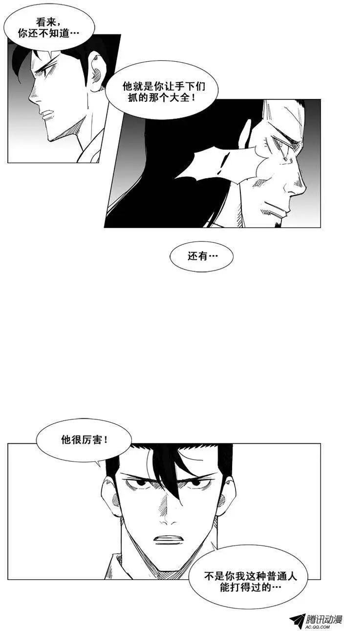 第47集 游戏现在才开始5