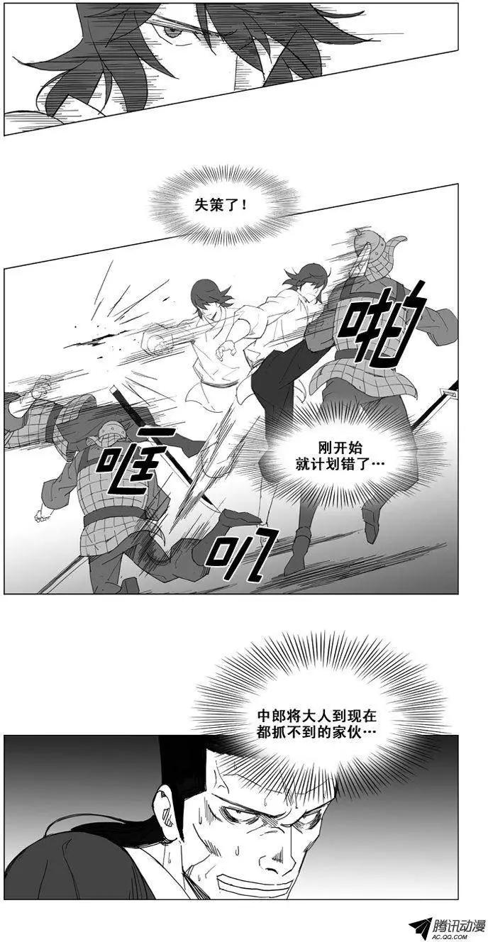 第48集 失策了！13