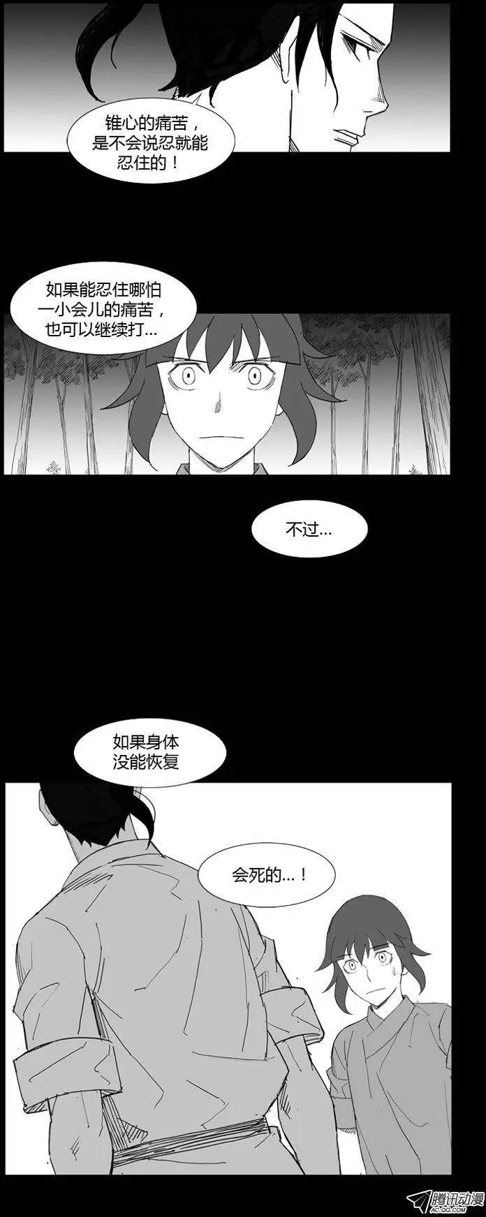 第49集 在这里结束吧3