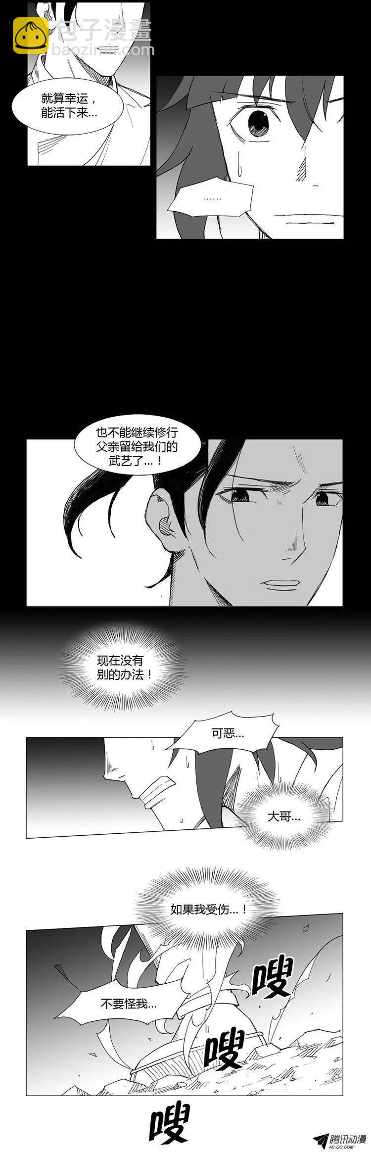 第49集 在这里结束吧4