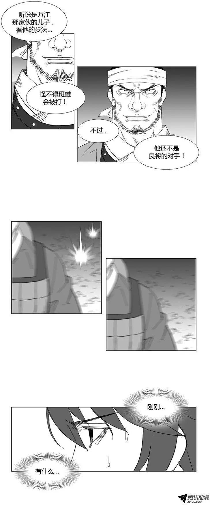 第51集 气功控制步法11