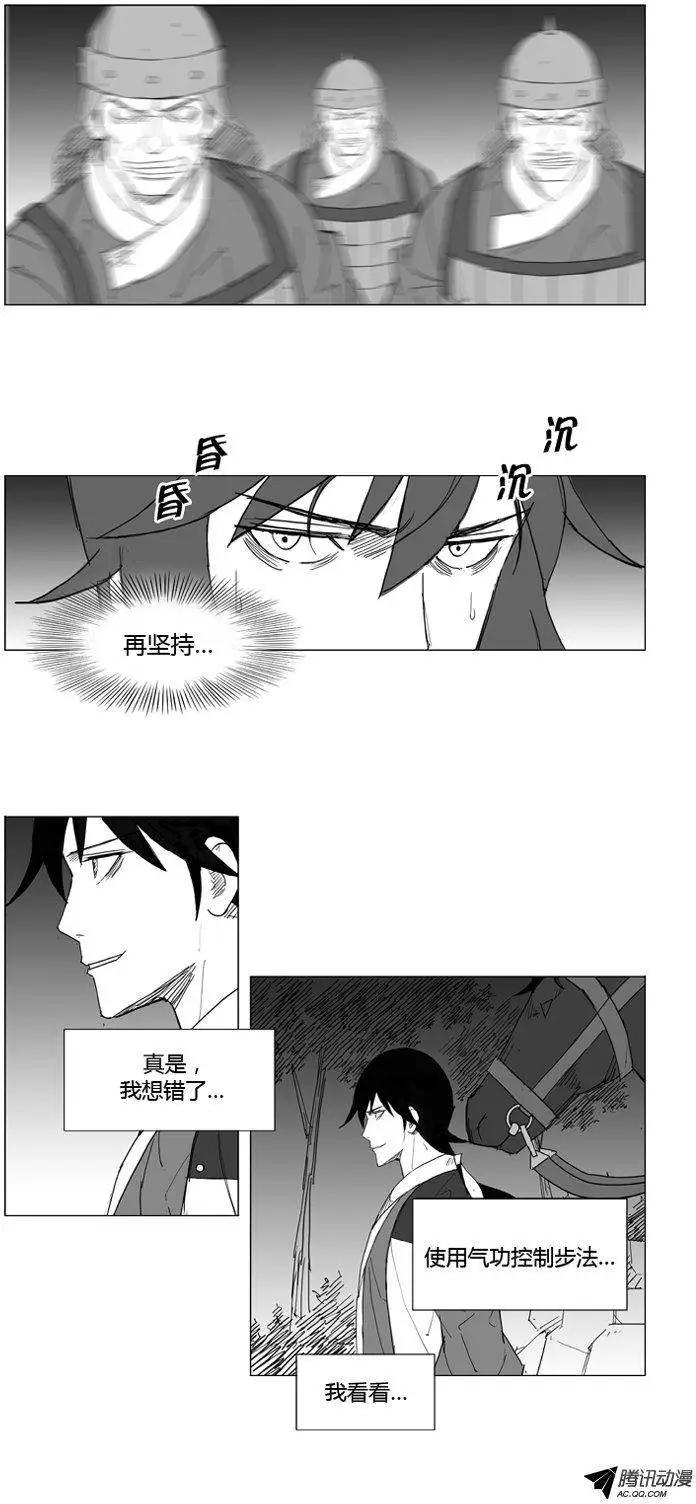 第51集 气功控制步法9
