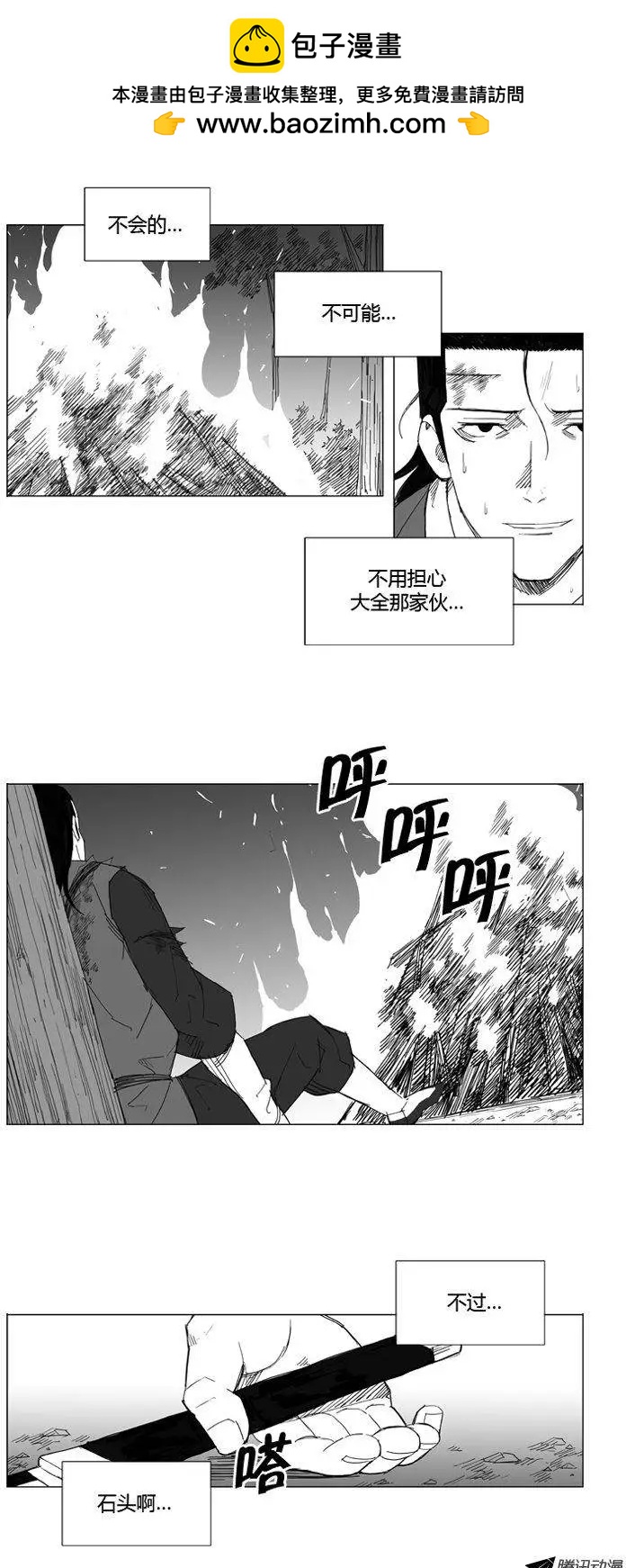 第52集 一定要活过来1