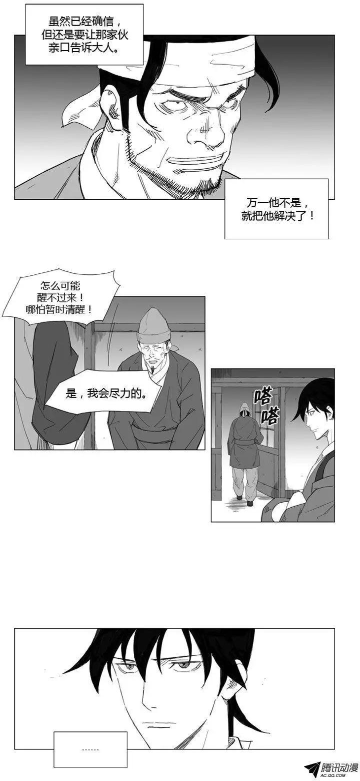 第52集 一定要活过来11