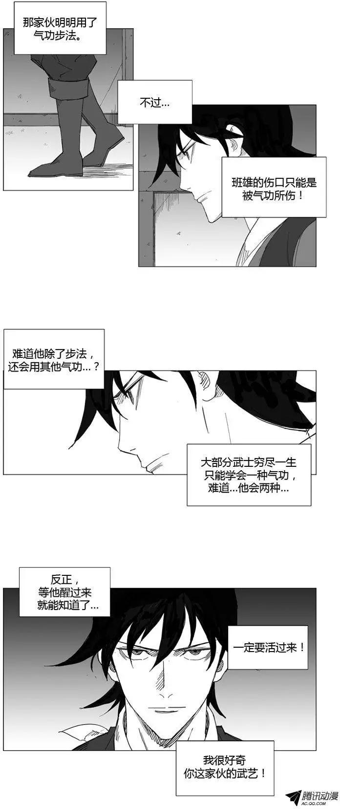 第52集 一定要活过来12