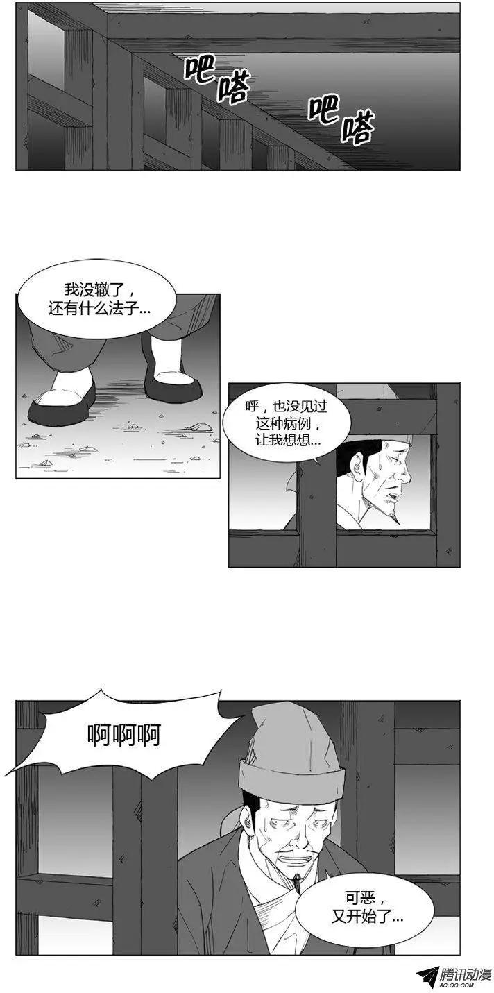 第52集 一定要活过来13