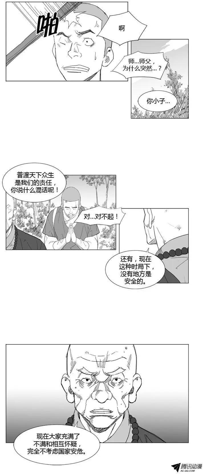 第52集 一定要活过来4