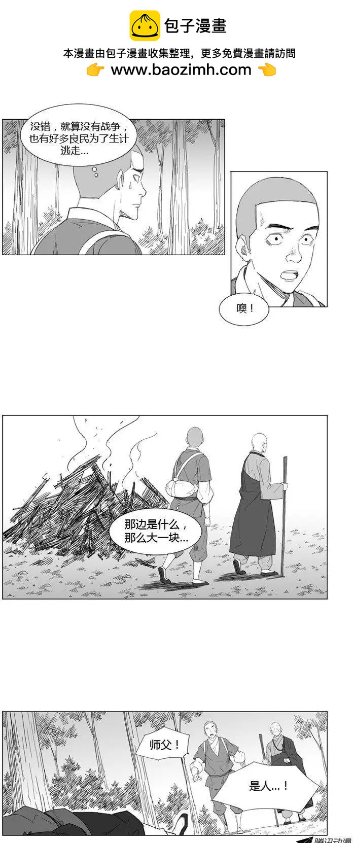 第52集 一定要活过来5