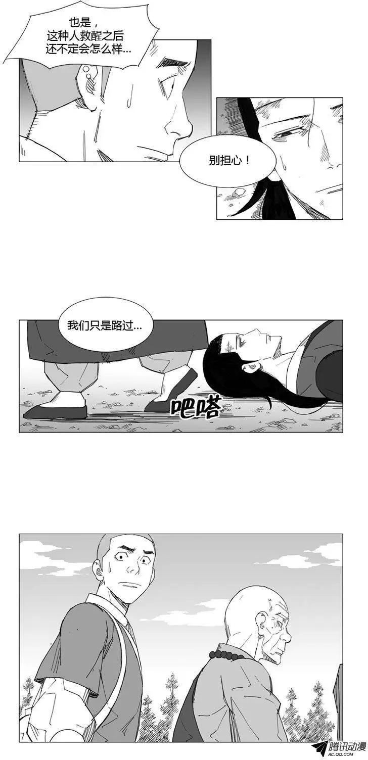 第52集 一定要活过来7